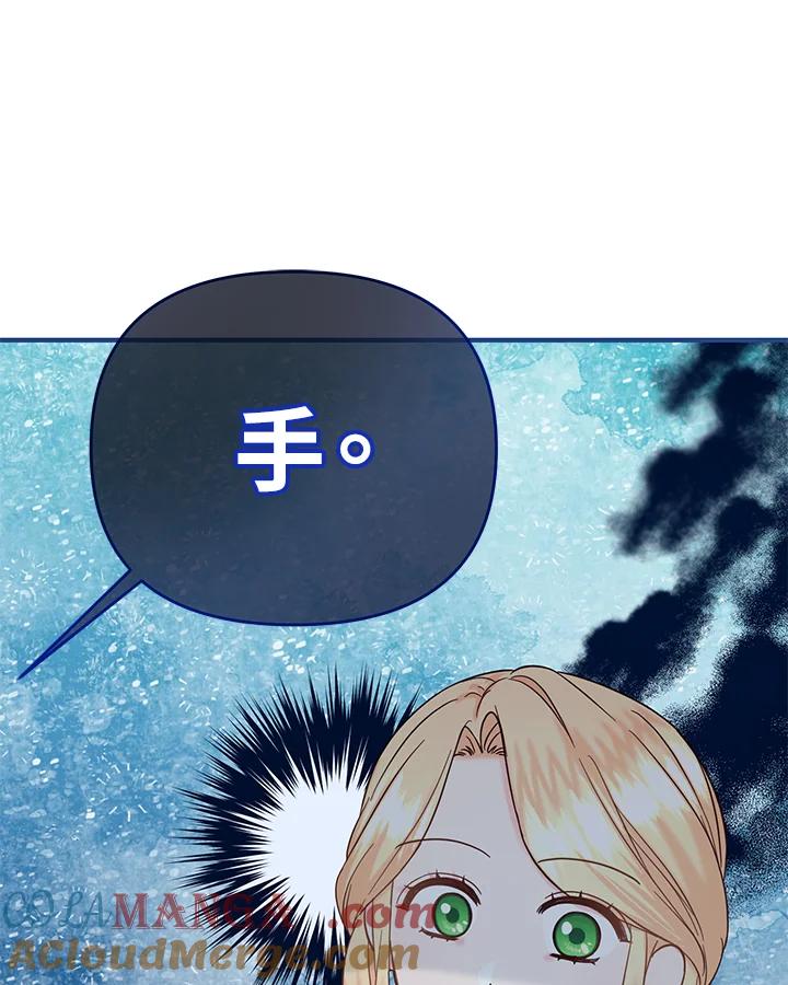 《解救好战丈夫的女儿》第52话(第1季最终章) 第109页