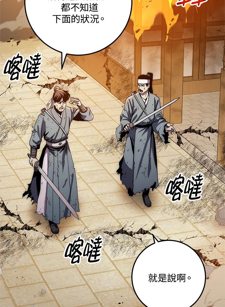 《修罗传说：毒龙》第51话 第28页