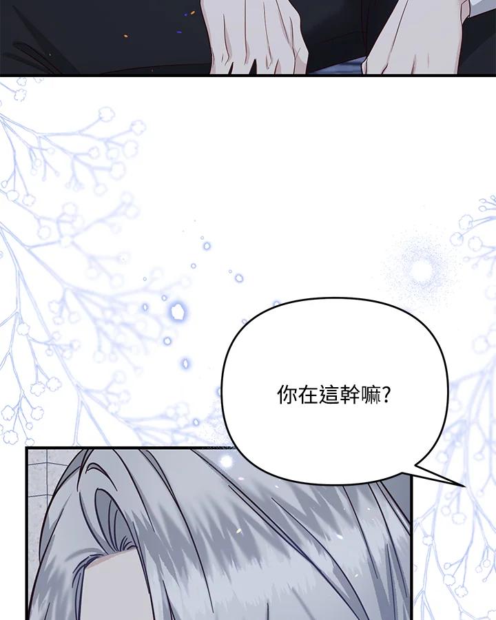 《解救好战丈夫的女儿》第52话(第1季最终章) 第58页