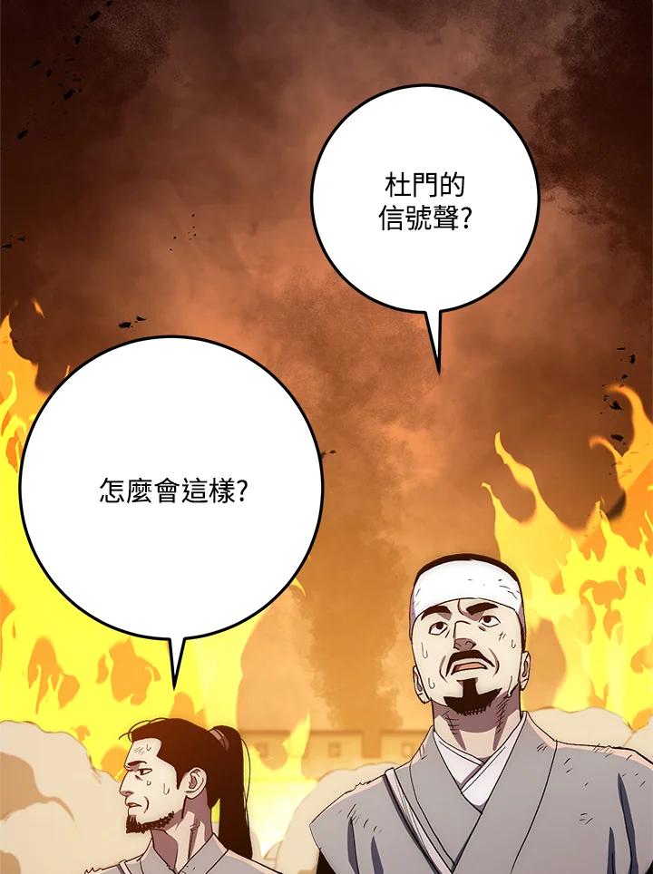 《修罗传说：毒龙》第51话 第62页