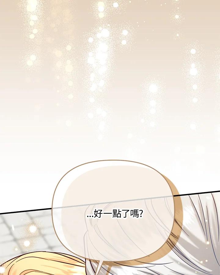 《解救好战丈夫的女儿》第52话(第1季最终章) 第32页