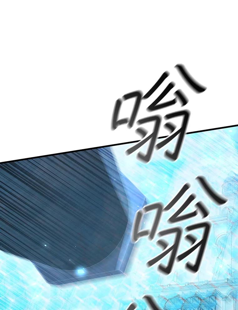 《噬龙魔法师》51.满血复活 第68页