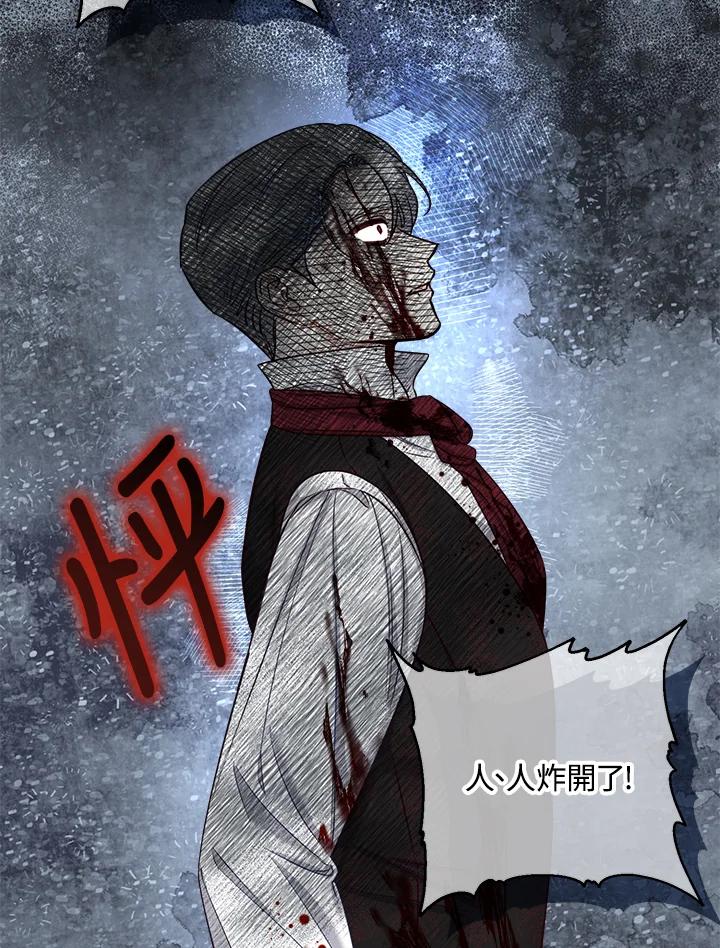 《解救好战丈夫的女儿》第52话(第1季最终章) 第4页