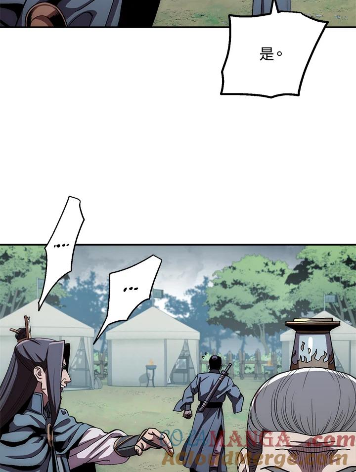 《修罗传说：毒龙》第51话 第45页