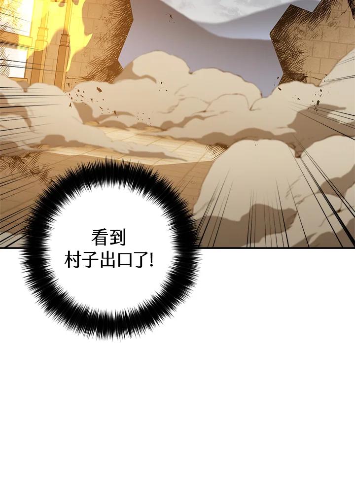 《修罗传说：毒龙》第51话 第103页