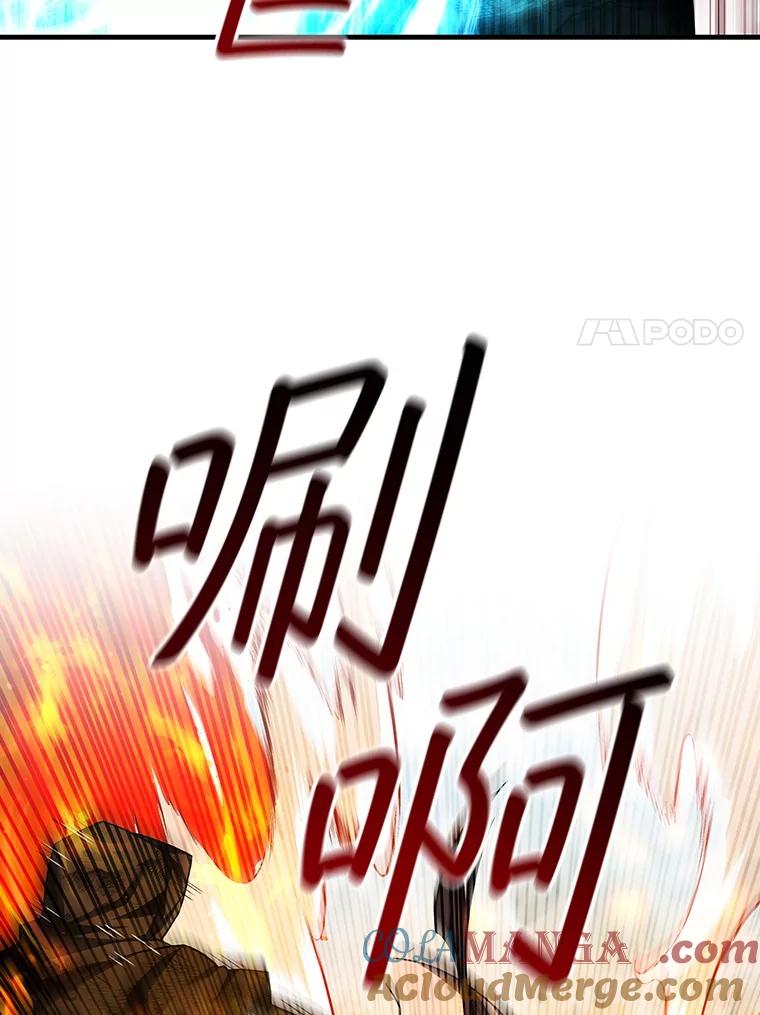 《噬龙魔法师》51.满血复活 第93页
