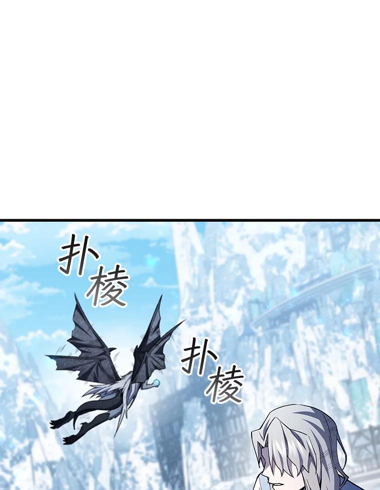 《噬龙魔法师》51.满血复活 第51页