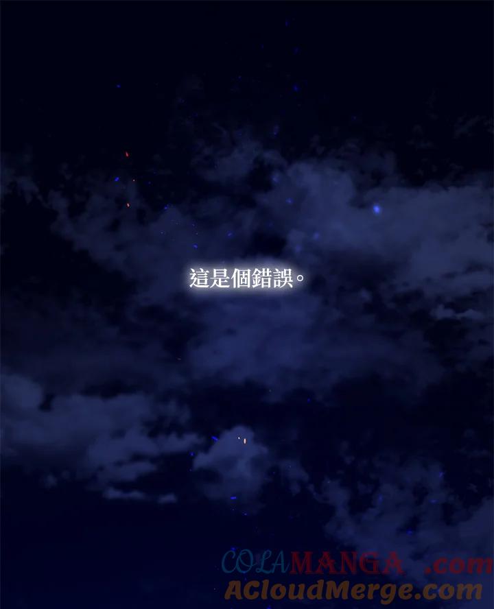 《解救好战丈夫的女儿》第52话(第1季最终章) 第133页