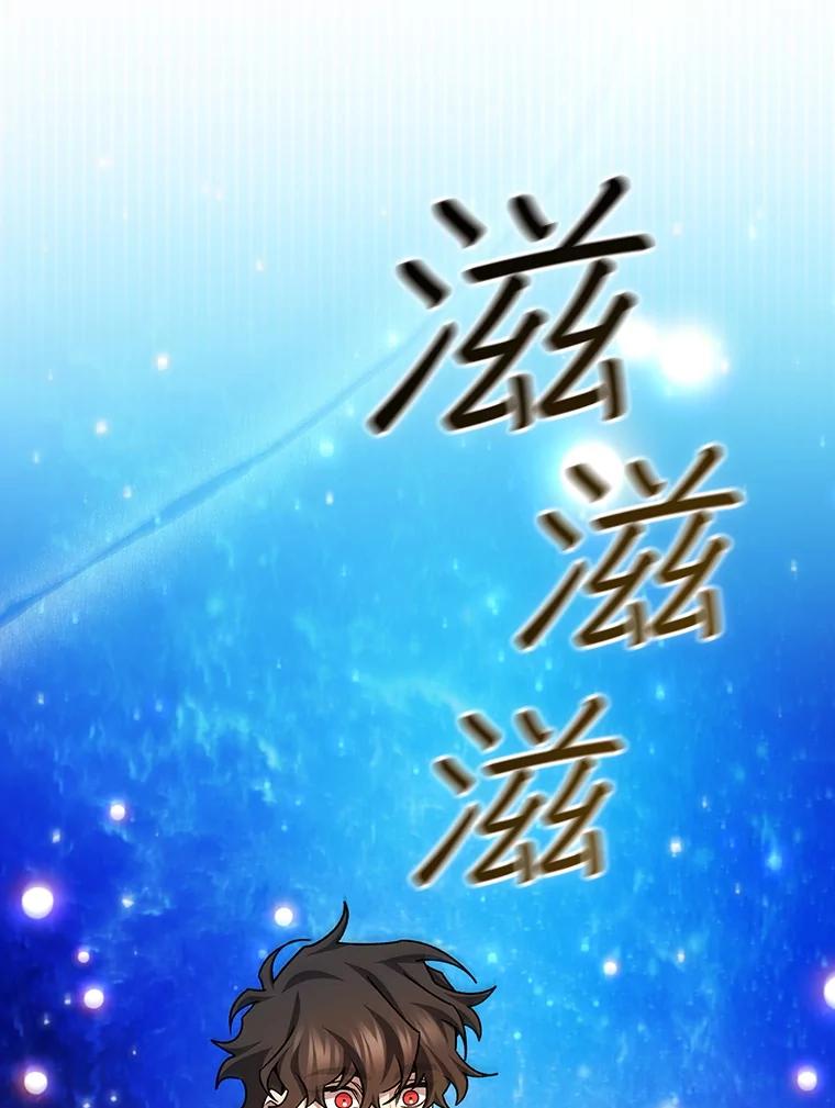 《噬龙魔法师》51.满血复活 第28页