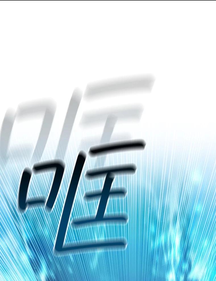 《噬龙魔法师》51.满血复活 第72页