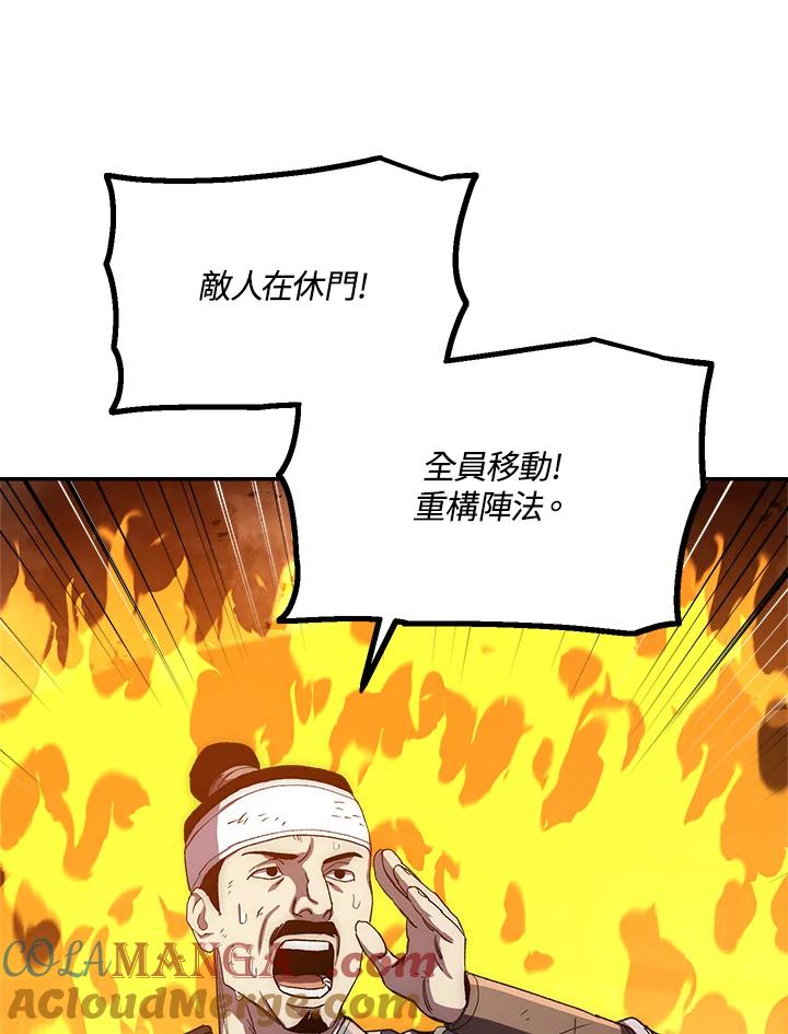 《修罗传说：毒龙》第51话 第49页