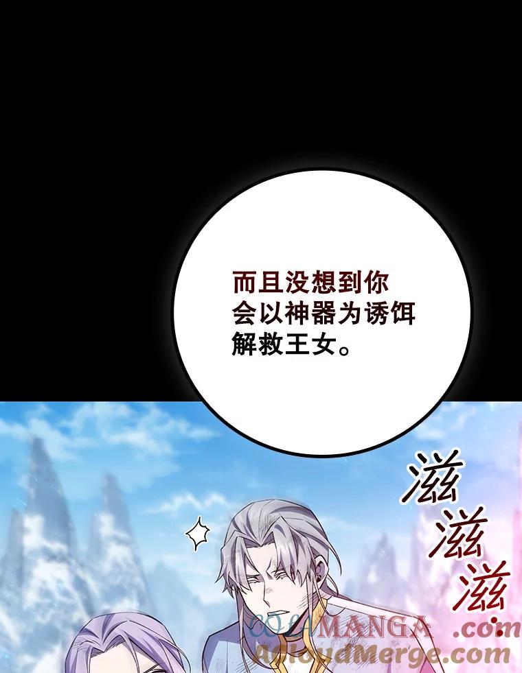 《噬龙魔法师》51.满血复活 第45页