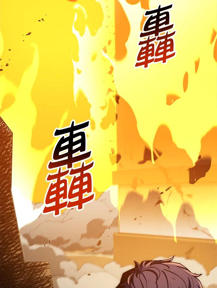 《修罗传说：毒龙》第51话 第10页