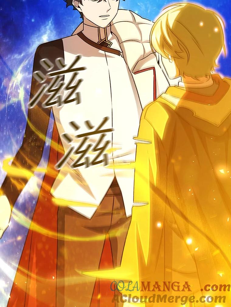 《噬龙魔法师》51.满血复活 第29页