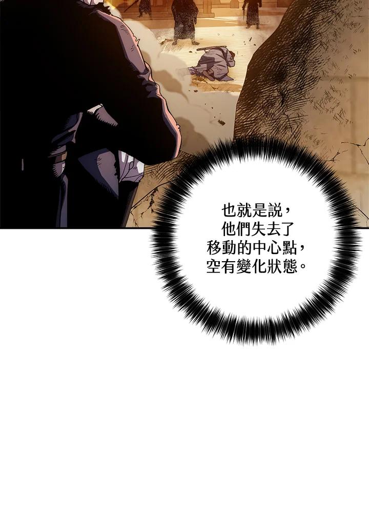《修罗传说：毒龙》第51话 第23页