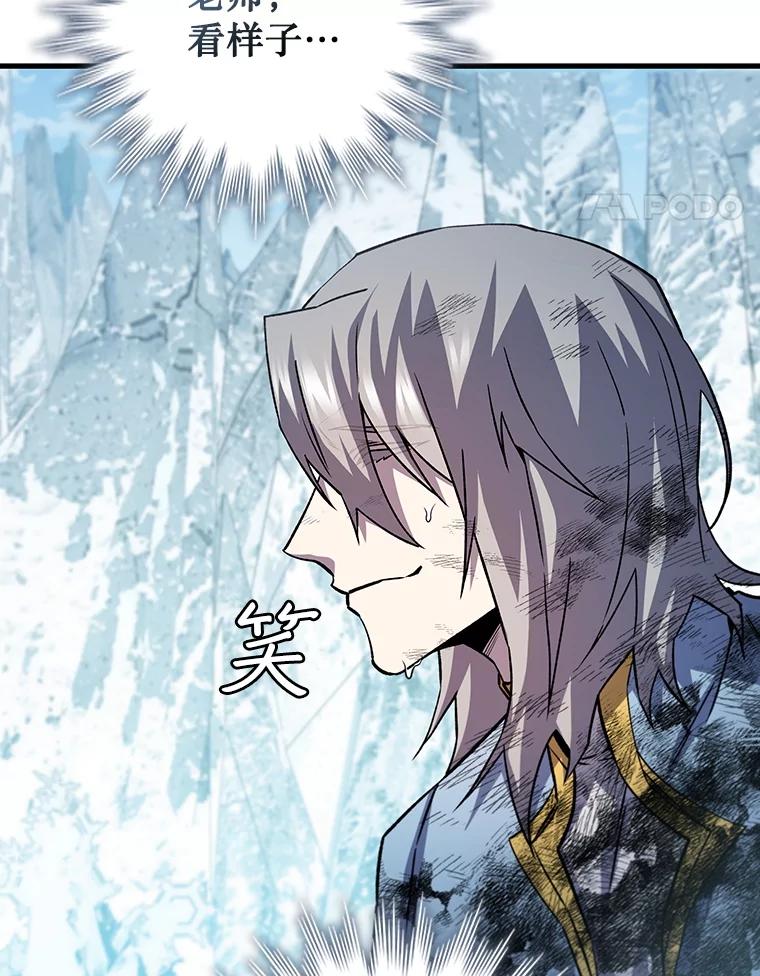 《噬龙魔法师》51.满血复活 第106页