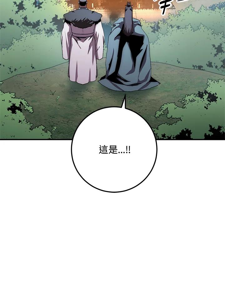 《修罗传说：毒龙》第51话 第71页