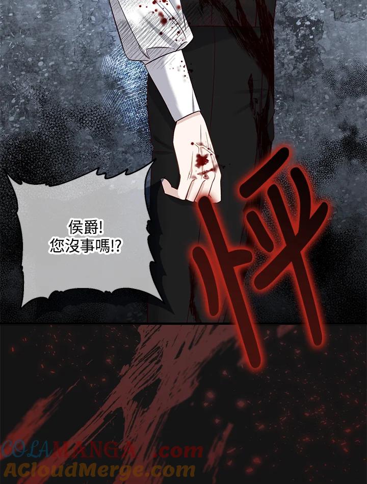 《解救好战丈夫的女儿》第52话(第1季最终章) 第5页
