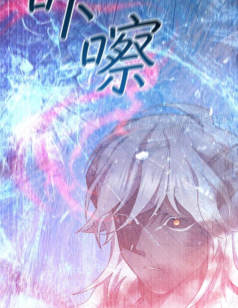 《噬龙魔法师》51.满血复活 第47页