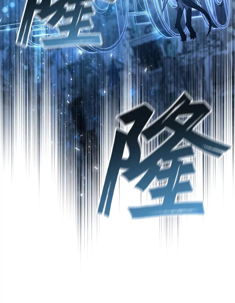 《噬龙魔法师》51.满血复活 第56页