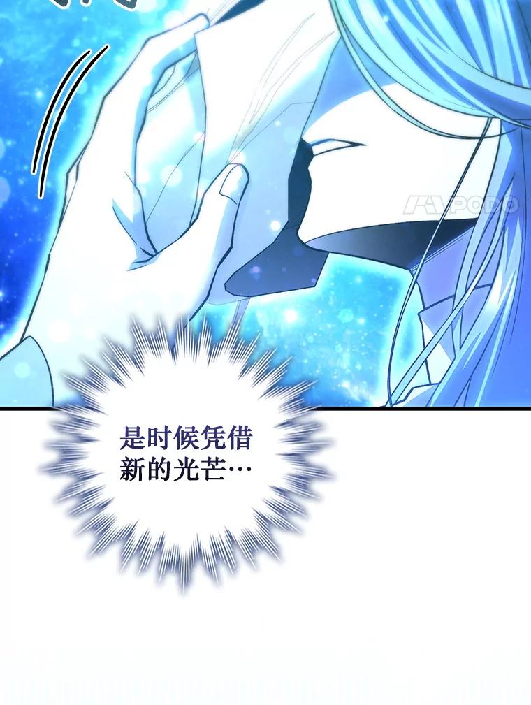 《噬龙魔法师》51.满血复活 第27页