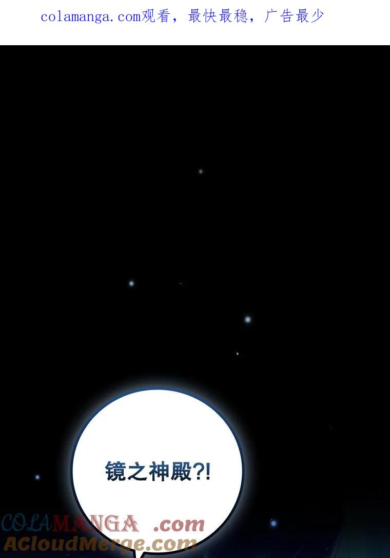《噬龙魔法师》51.满血复活 第1页