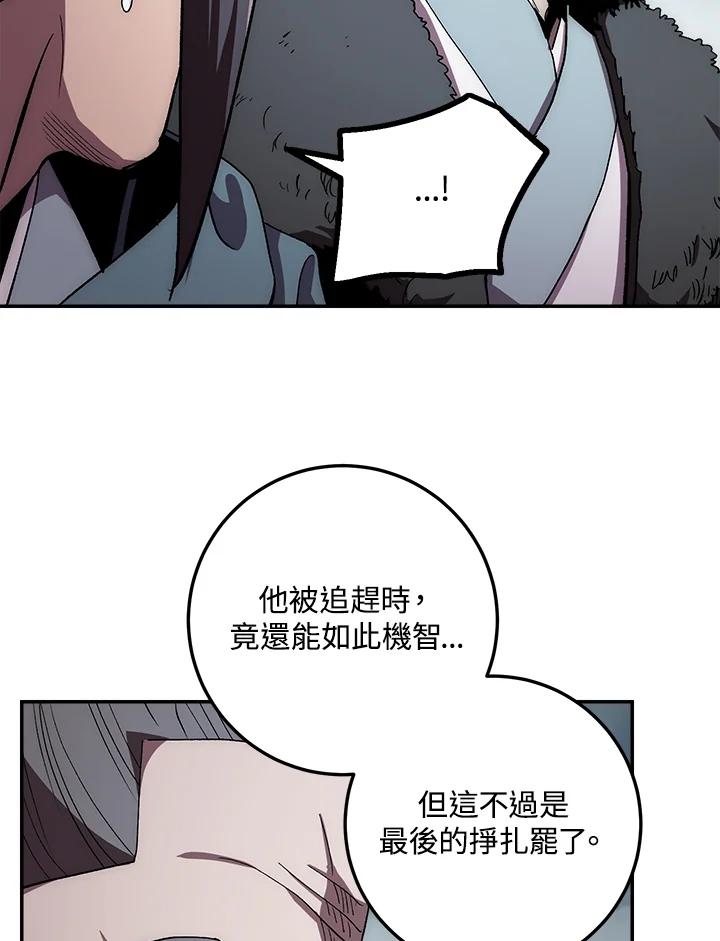 《修罗传说：毒龙》第51话 第78页