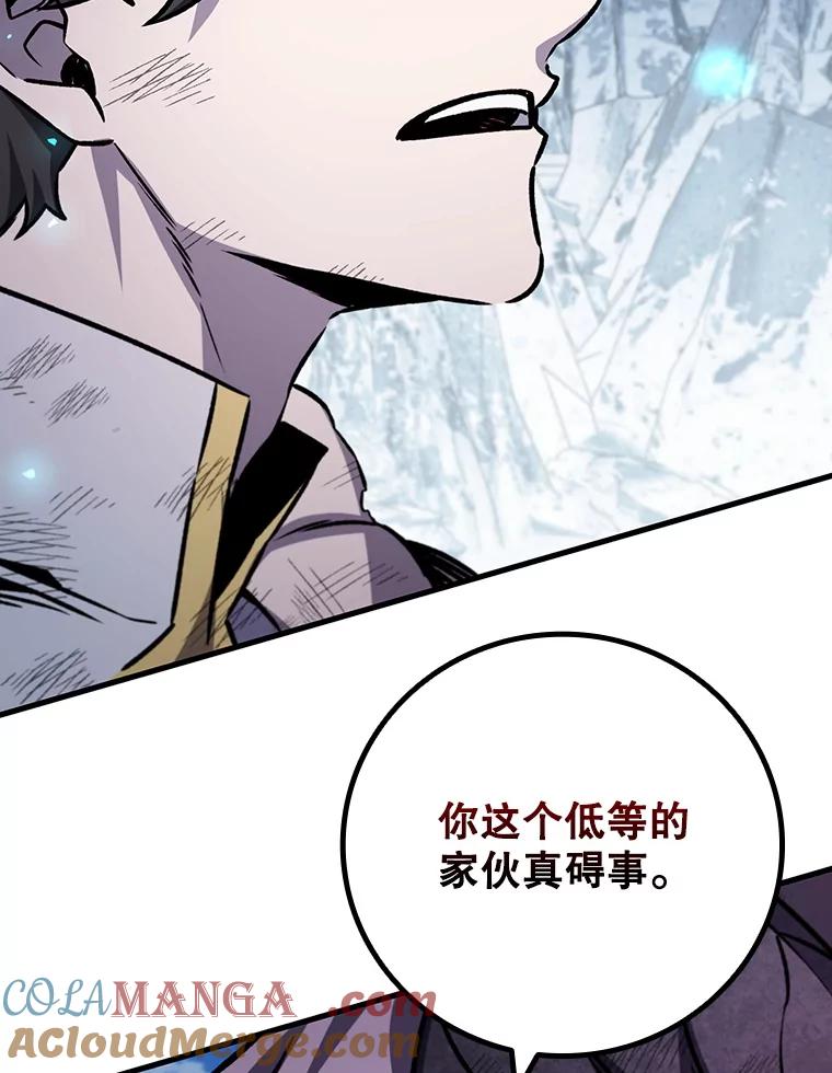 《噬龙魔法师》51.满血复活 第113页