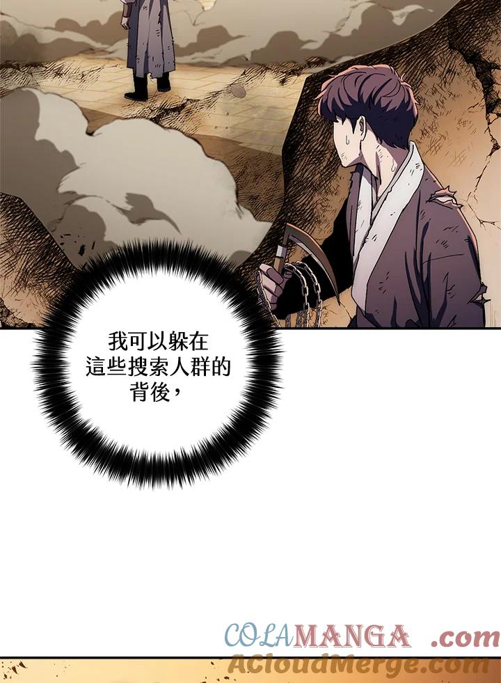 《修罗传说：毒龙》第51话 第85页
