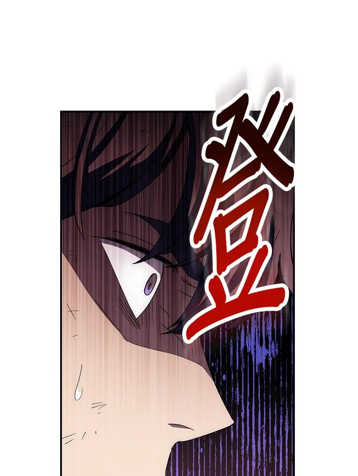 《修罗传说：毒龙》第51话 第106页