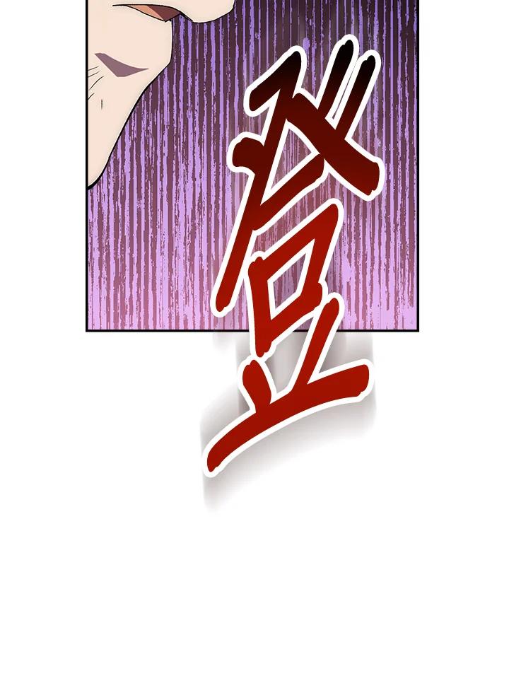 《修罗传说：毒龙》第51话 第107页