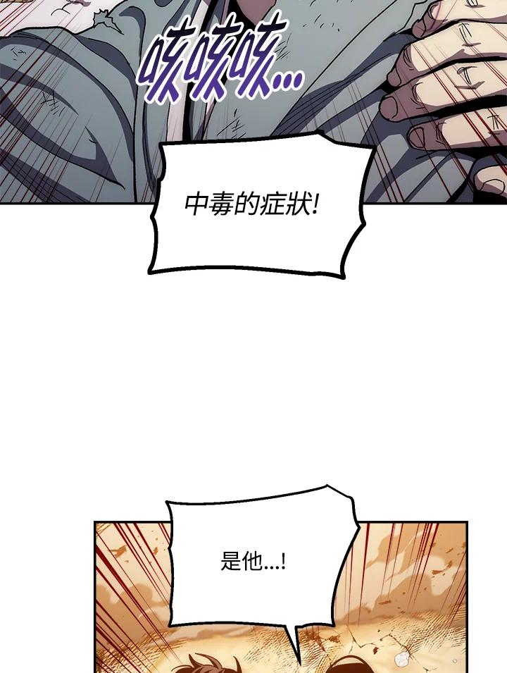 《修罗传说：毒龙》第51话 第39页