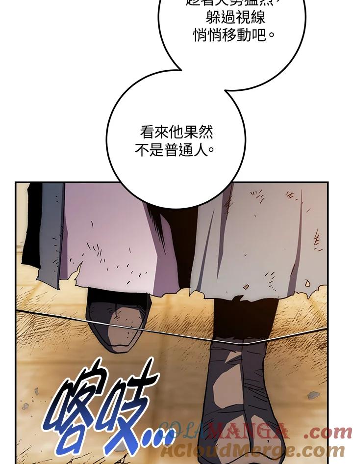 《修罗传说：毒龙》第51话 第53页