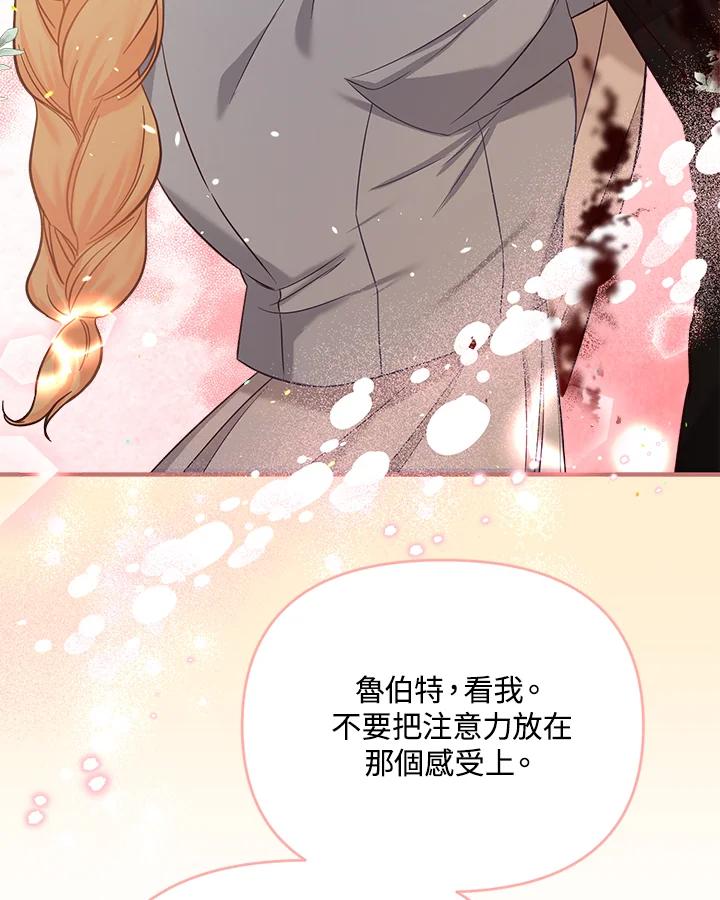 《解救好战丈夫的女儿》第52话(第1季最终章) 第22页