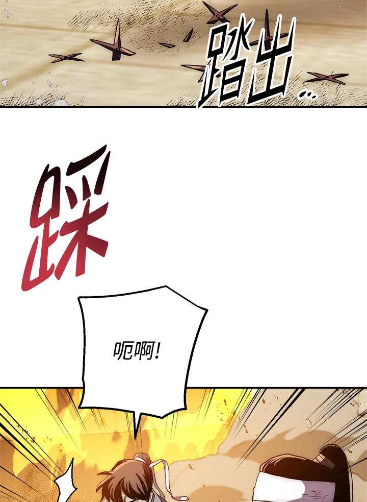 《修罗传说：毒龙》第51话 第32页