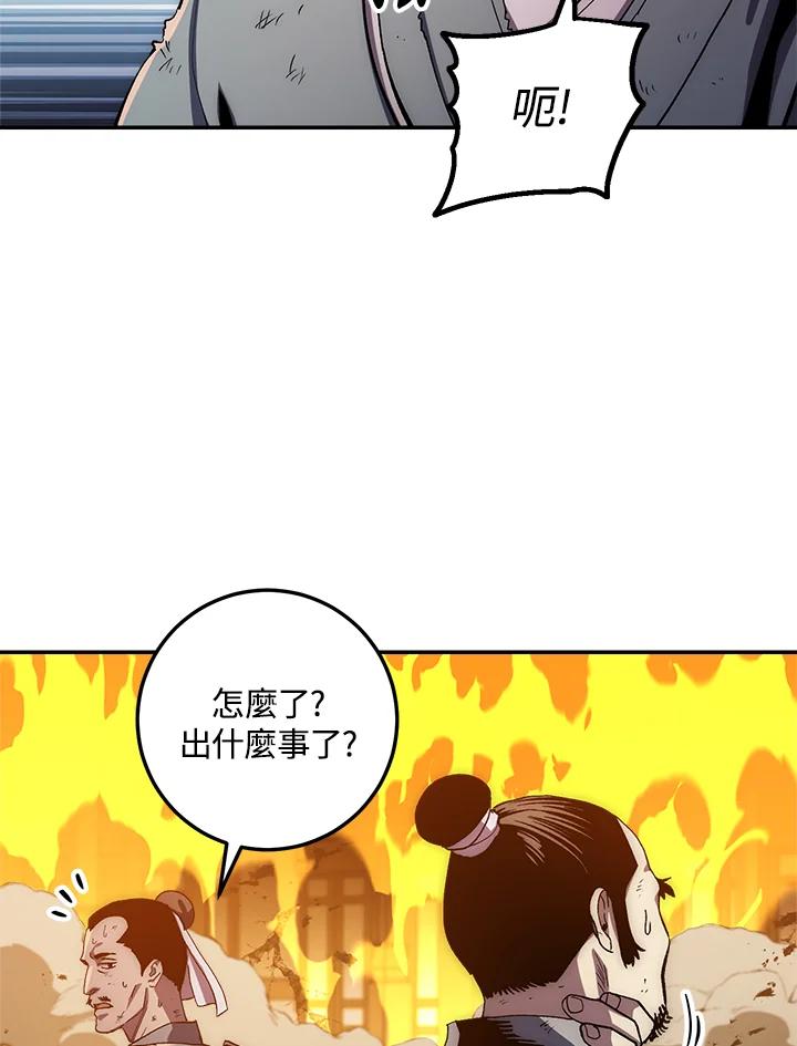 《修罗传说：毒龙》第51话 第55页