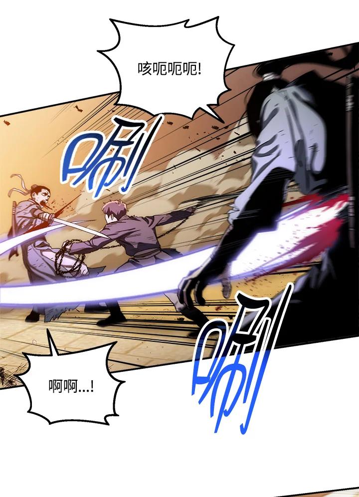 《修罗传说：毒龙》第51话 第96页