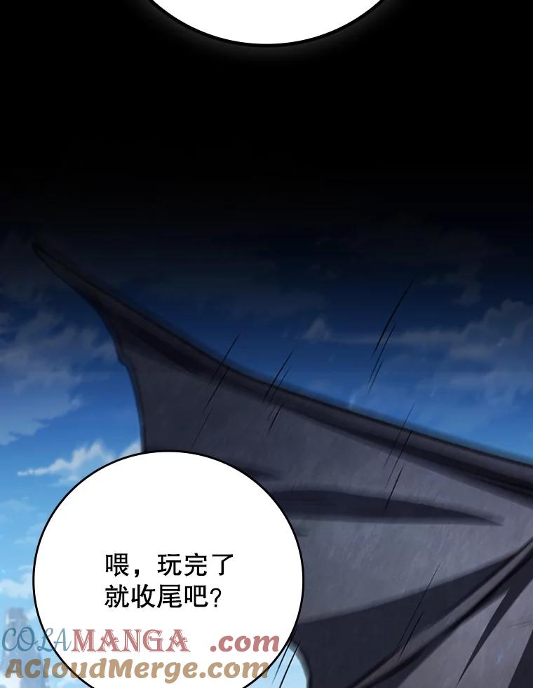 《噬龙魔法师》51.满血复活 第49页