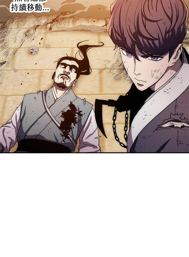 《修罗传说：毒龙》第51话 第90页