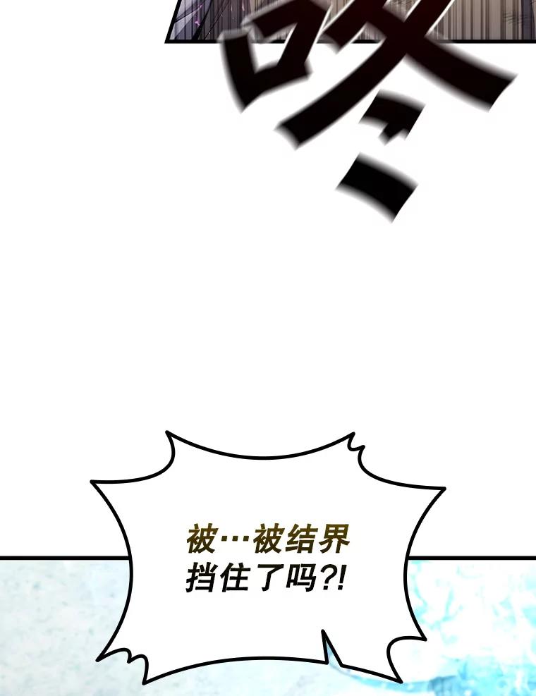 《噬龙魔法师》51.满血复活 第78页