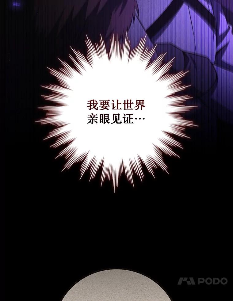 《噬龙魔法师》51.满血复活 第63页