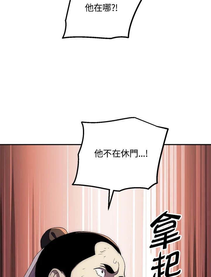 《修罗传说：毒龙》第51话 第59页