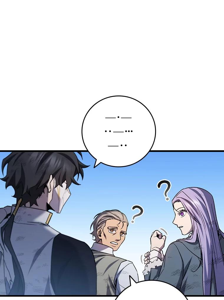 《噬龙魔法师》51.满血复活 第100页