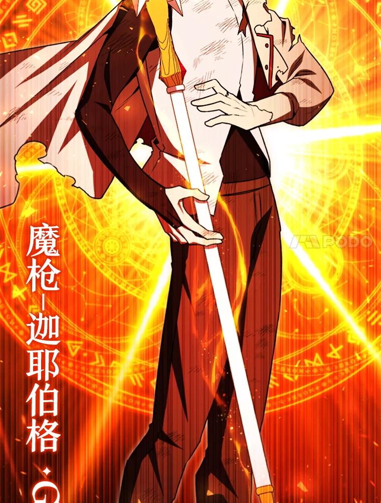 《噬龙魔法师》52.勇气 第75页
