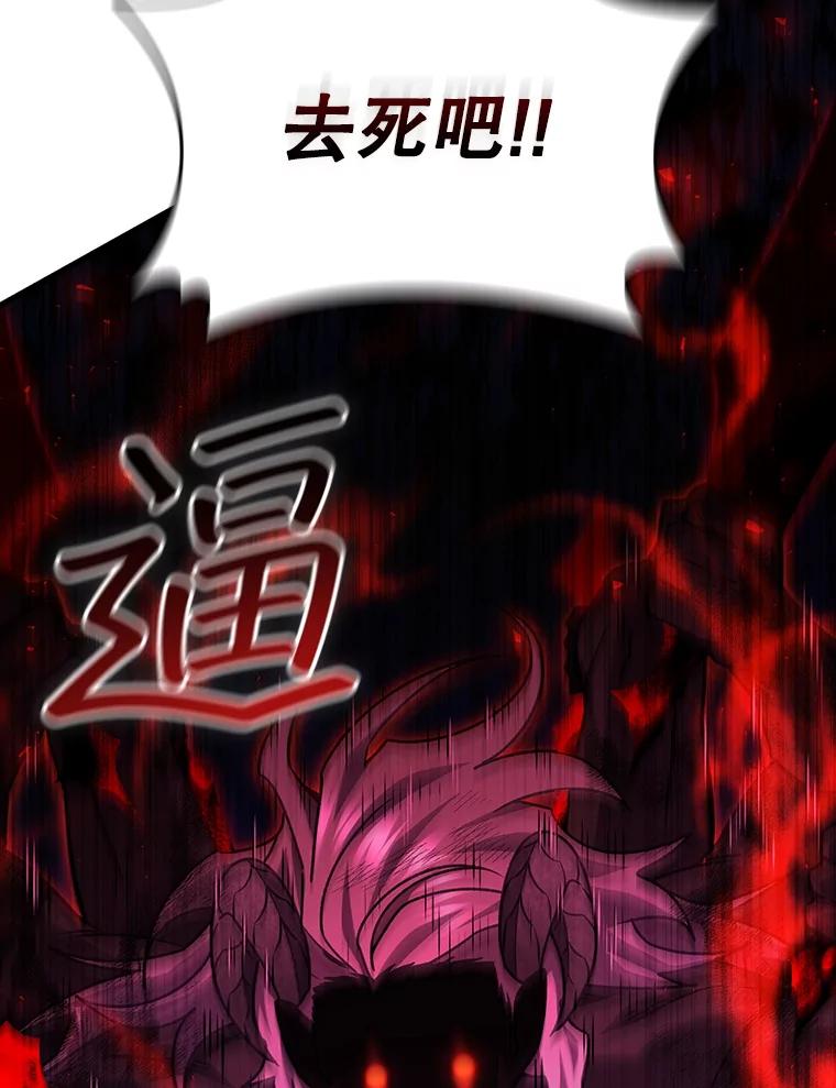 《噬龙魔法师》52.勇气 第110页