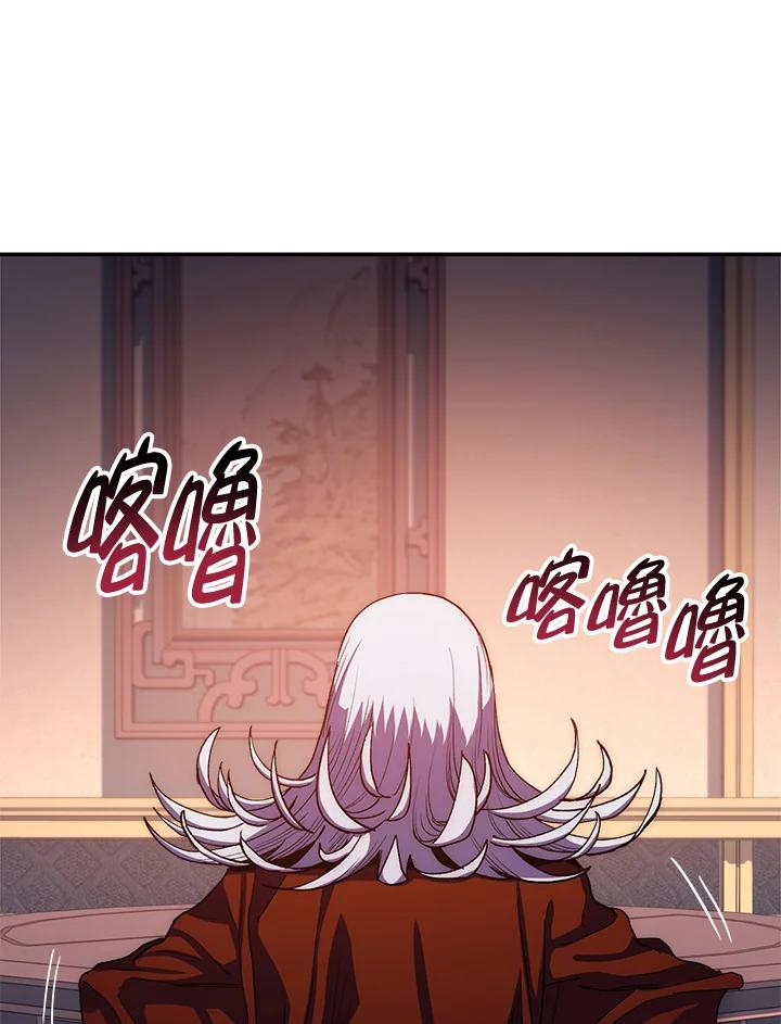 《修罗传说：毒龙》第52话 第8页