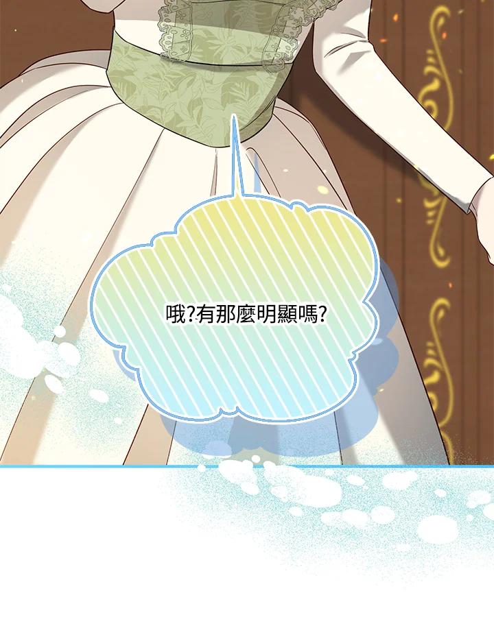 《解救好战丈夫的女儿》第53话 第56页