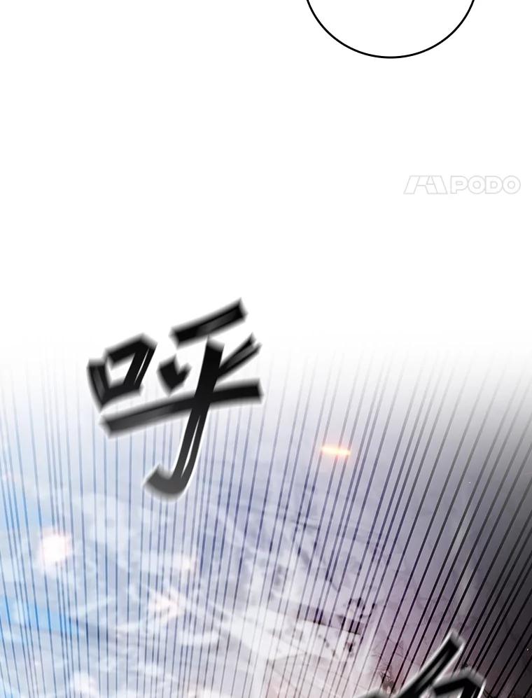 《噬龙魔法师》52.勇气 第42页