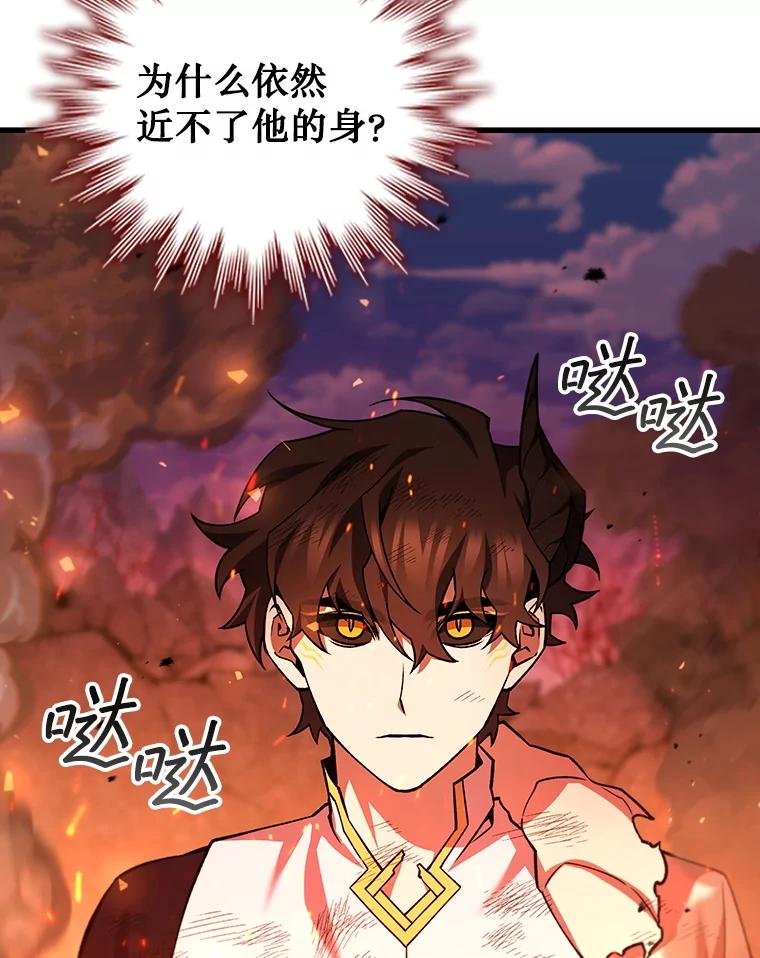 《噬龙魔法师》52.勇气 第95页
