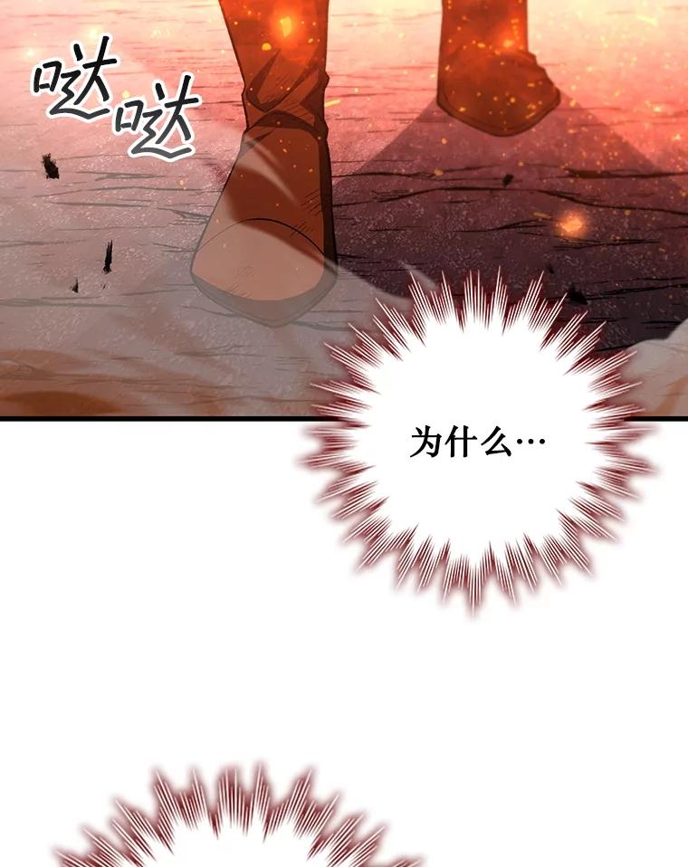 《噬龙魔法师》52.勇气 第94页